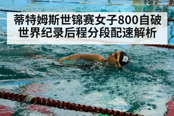 female swimmer freestyle