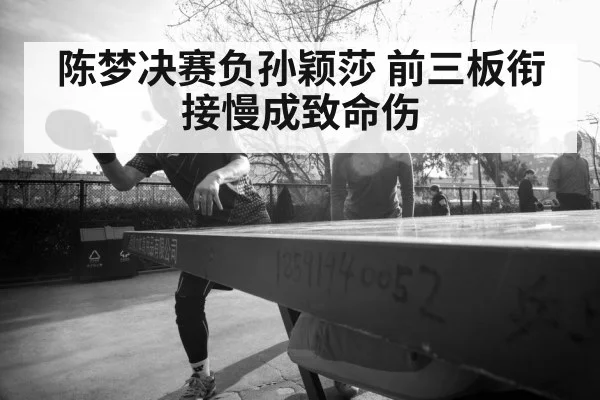female table tennis player